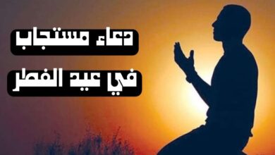 دعاء لشخص متوفي في عيد الفطر