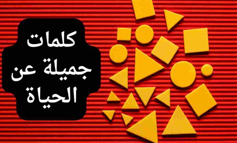 موضوع تعبير عن النجاح وأسباب الوصول له موقع المكتوب 8731