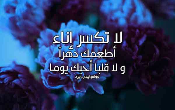 كلام حلو من اجمل كلام حلو عن كل شيء 13 كلام حلو وحزين