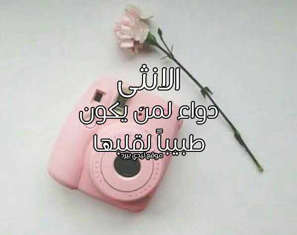 كلام حلو من اجمل كلام حلو عن كل شيء 23 كلام عن البنات حلو