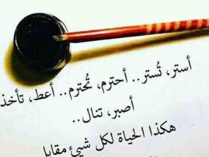 حكم عن الحياة