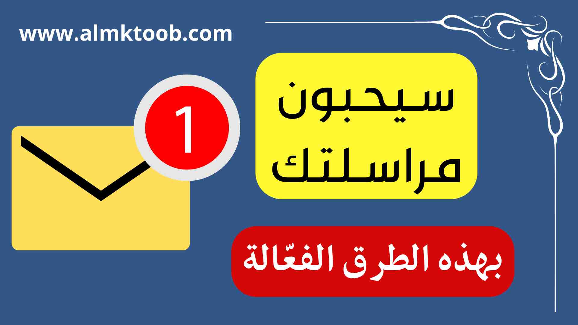 كيف اجعله يرسل لي رسالة