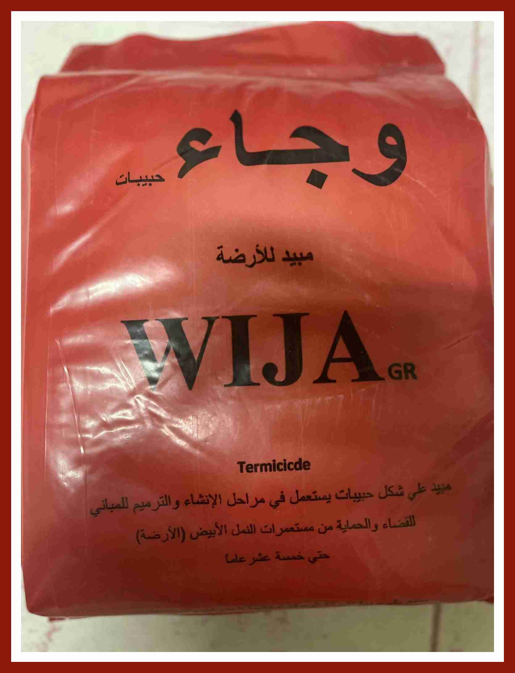 أقوى مبيد حشري لجميع الحشرات