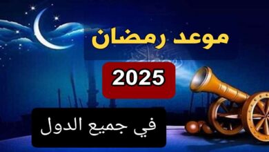 العد التنازلي رمضان