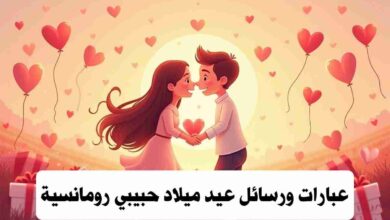 عبارات عيد ميلاد حبيبي قصيرة تويتر