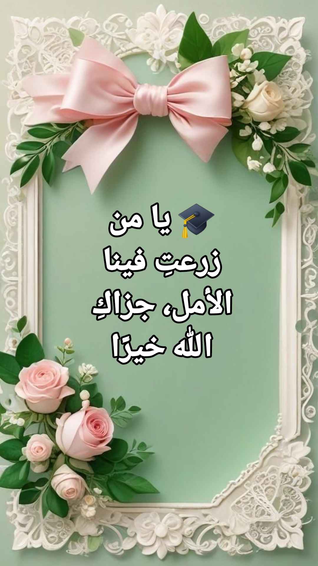 بطاقات شكر للمعلمة