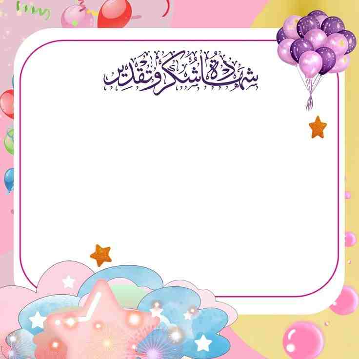 أفكار تصميم بطاقة شكر للمعلمة قالب بطاقة شكر