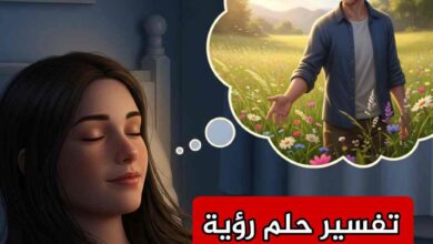 رؤية الطليق في المنام لابن سيرين