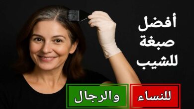 أفضل صبغة للشيب من الصيدلية