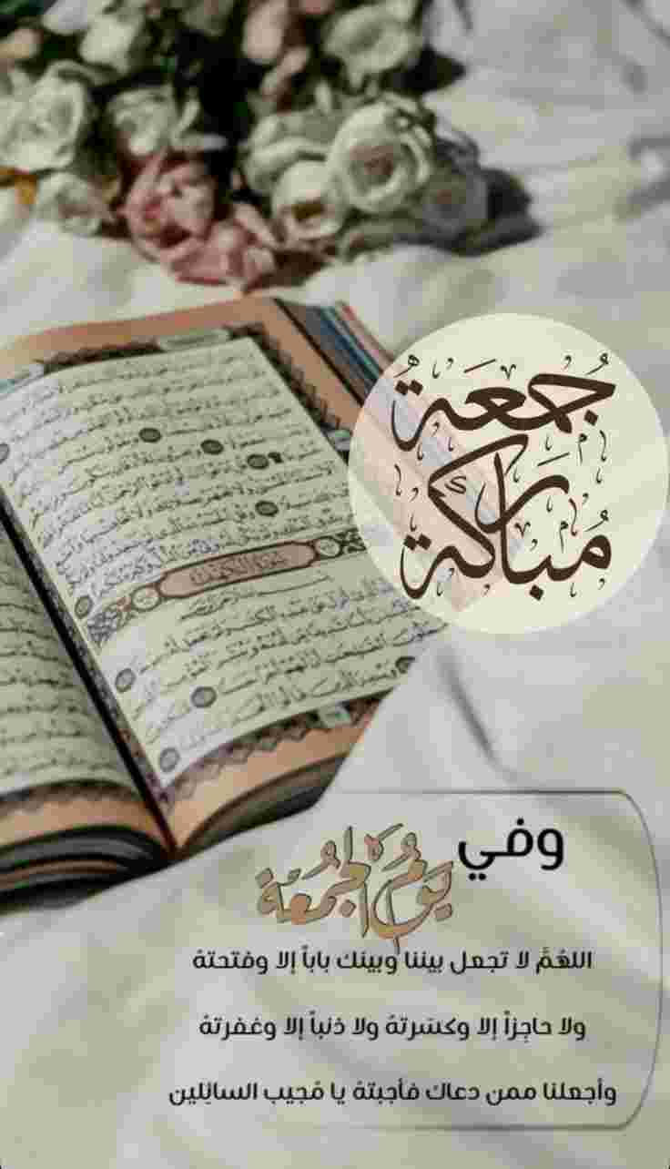 صور جمعة مباركة صور جمعة مباركة