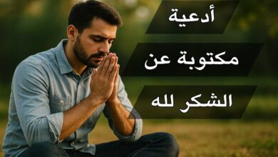 دعاء شكر الله