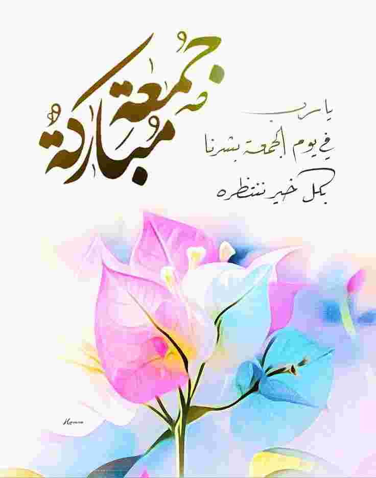 صور جمعة مباركة بذكر الله صور جمعة مباركة بذكر الله