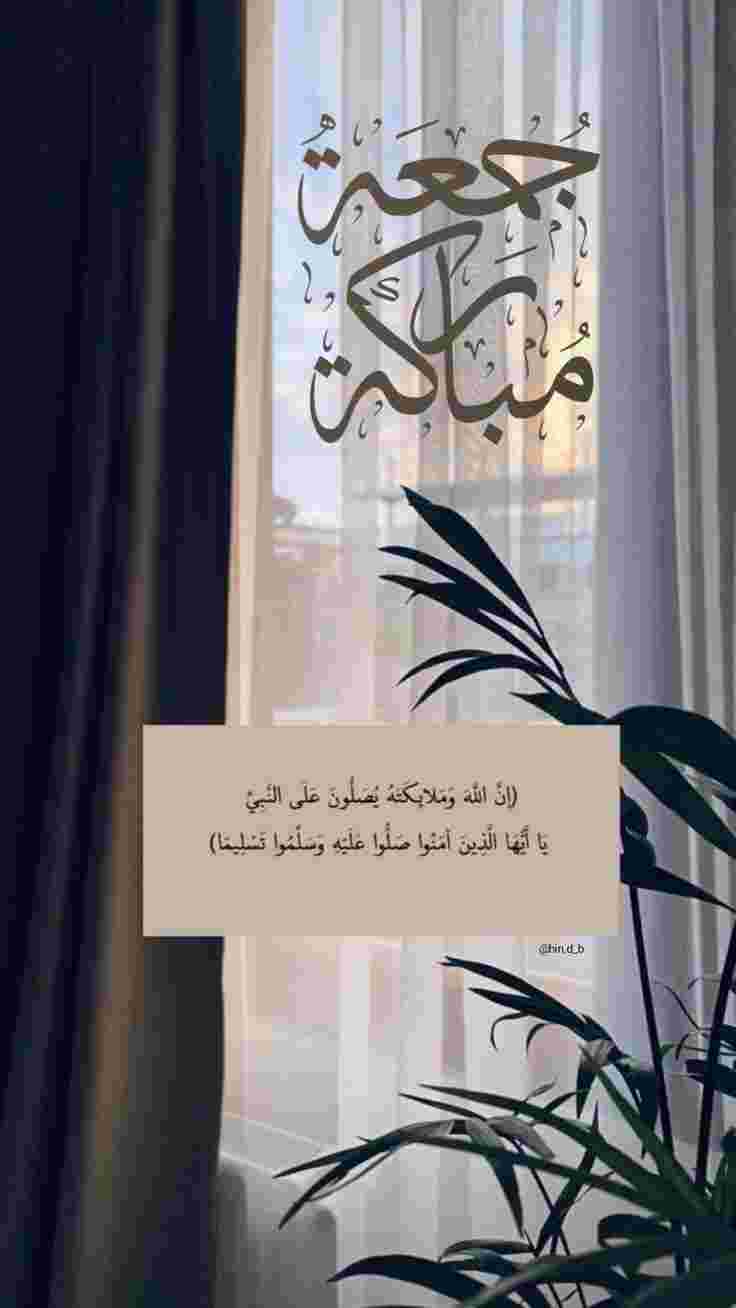 صور عن يوم الجمعة صور عن يوم الجمعة