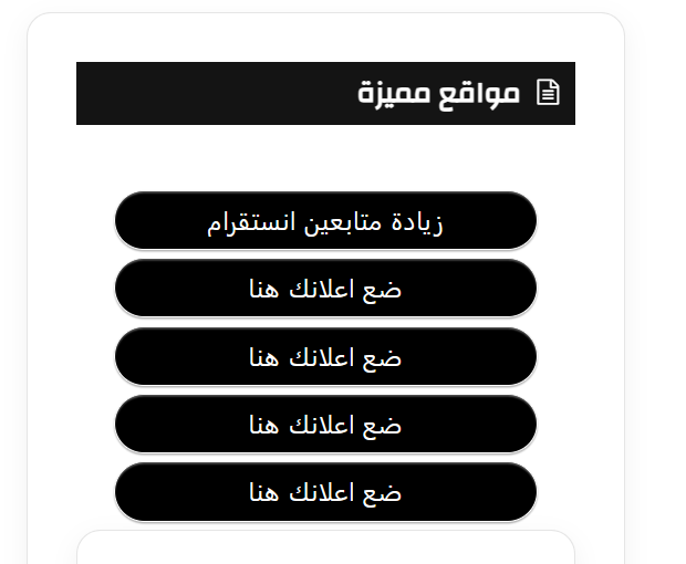 رابط نصي باك لينك