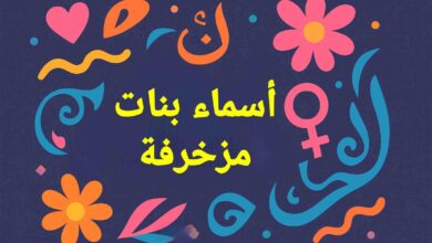 اسماء مزخرفة جاهزة للنسخ للفيس بوك