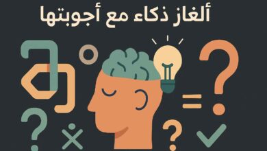 الغاز ذكاء مع أالحل