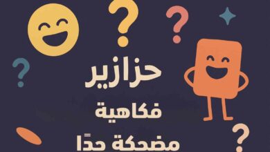 حزازير مضحكة جدا