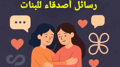 أجمل كلام يسعد صديقتي