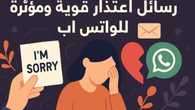 رسائل اعتذار