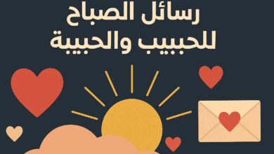 مسجات صباحية للحبيب نار