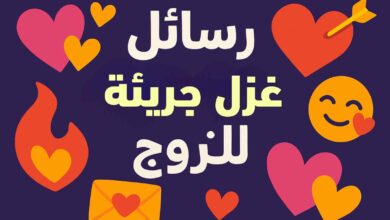 كلام حب للمتزوجين فقط