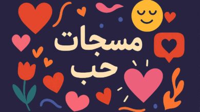 رسائل حب للزوج قوية