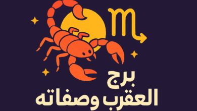 برج العقرب أي شهر بالأرقام
