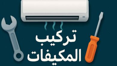 تركيب مكيفات بخميس مشيط وأبها